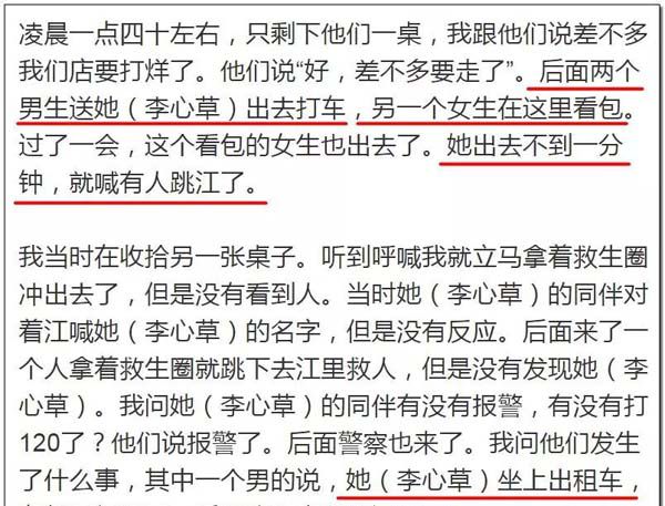 李心草案件真相怎么回事 还原最后三个小时真实现场