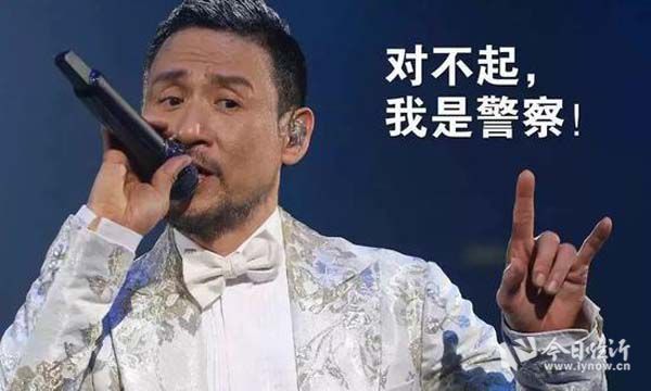 张学友演唱会为什么总抓逃犯 犯罪分子或许都不看新闻