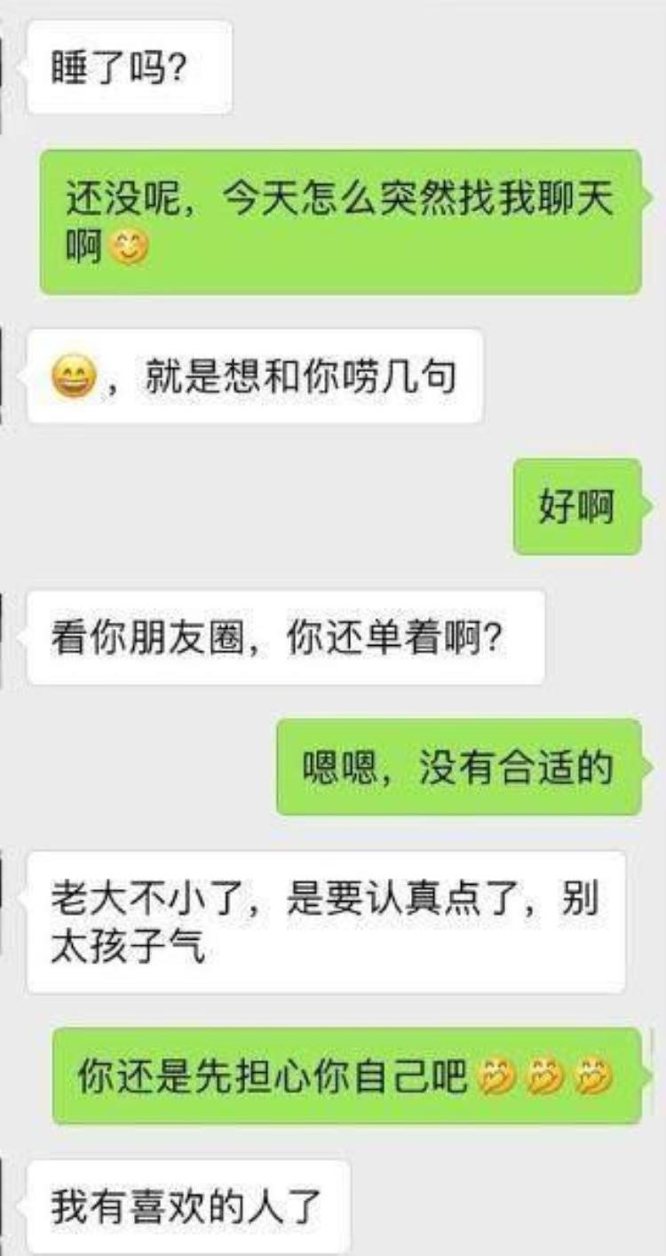 那天分手多年的前男友突然跑来质问我为什么我离婚了不告诉他