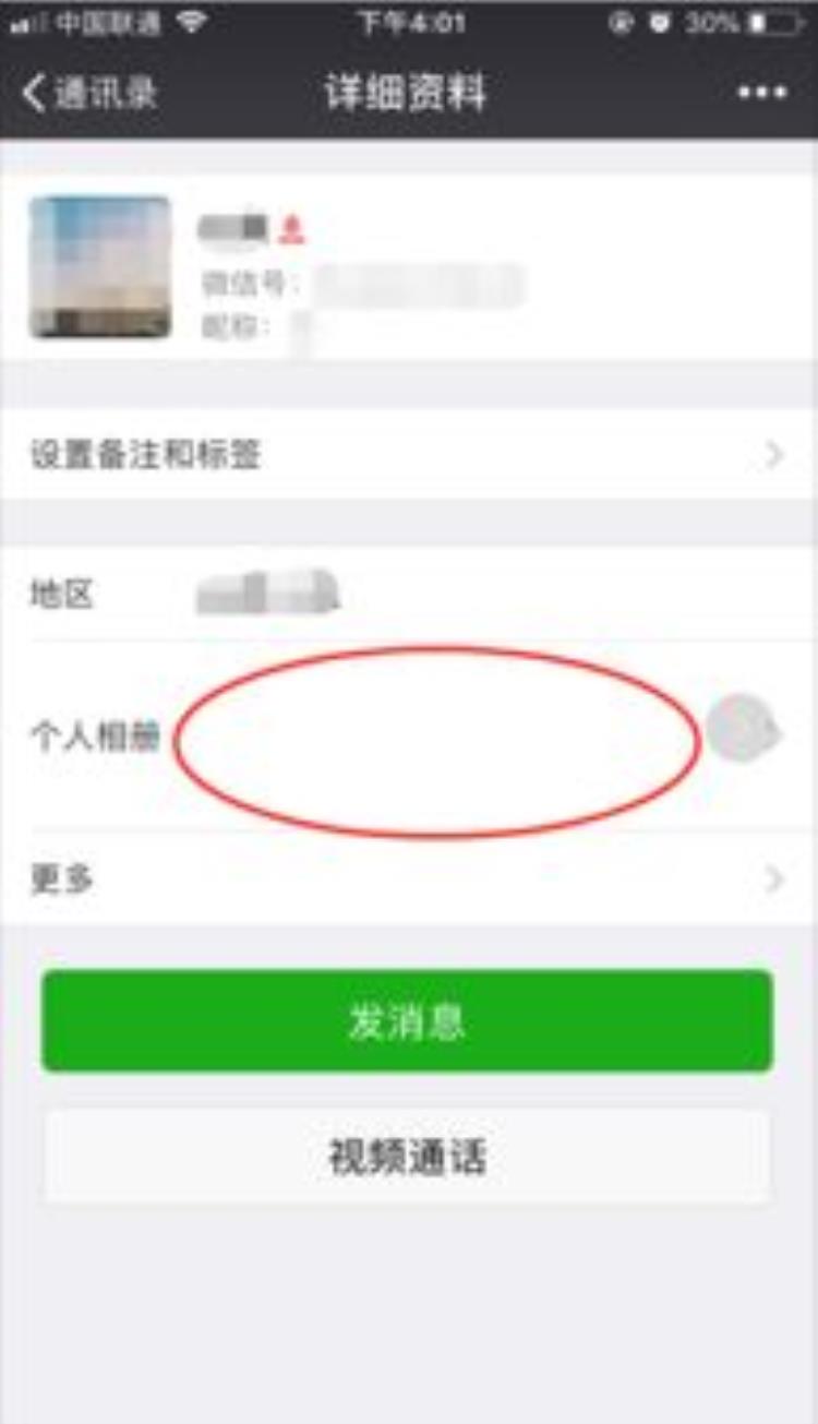 为什么有的人发完朋友圈之后过一段时间会删除这是什么心理