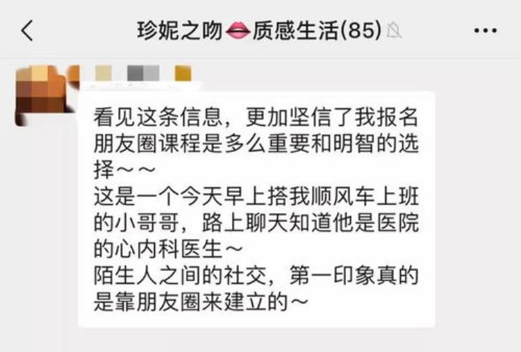 刷朋友圈成瘾不看朋友圈一个月获得的比失去的多得多