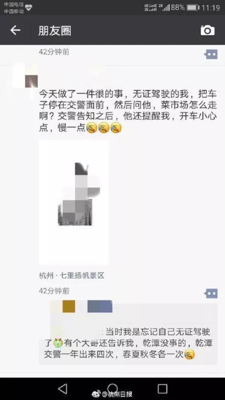 揭秘移民管理警察的朋友圈