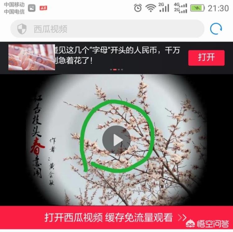 为什么刷爆朋友圈西瓜足迹病毒式传播案例分析