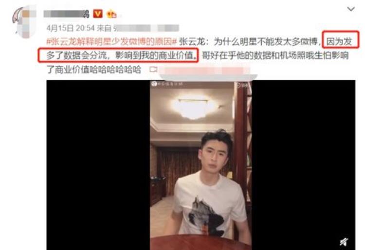 张云龙立耿直人设曝圈内明星不爱发博原因跟资源收入息息相关