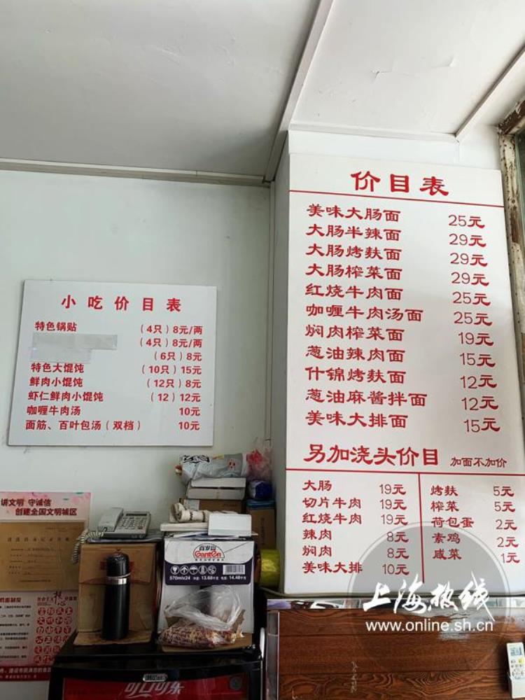 魔都100皮薄汤美肉鲜这10家沪上最嗲小馄饨排队的都是老上海人