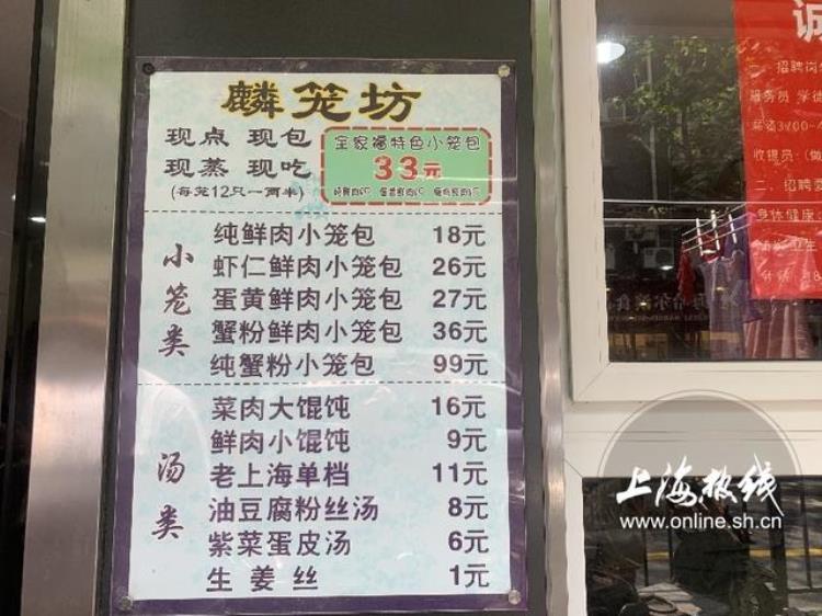 魔都100皮薄汤美肉鲜这10家沪上最嗲小馄饨排队的都是老上海人