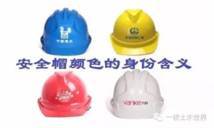 石油行业安全帽颜色代表什么,油田红色安全帽代表什么