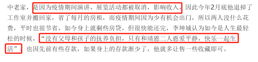 67岁“爷孙恋”李坤城病逝，相恋十年，遗产全部给26岁小娇妻 