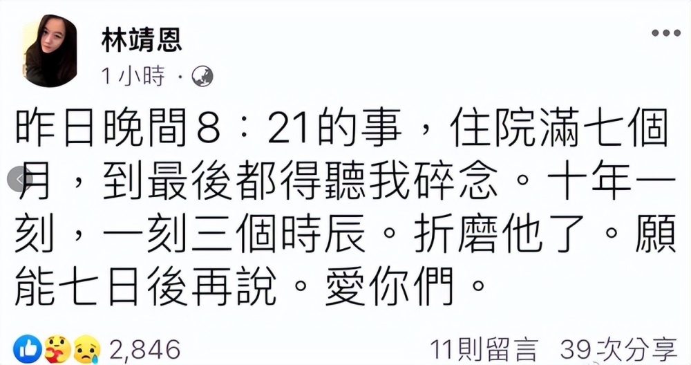 67岁“爷孙恋”李坤城病逝，相恋十年，遗产全部给26岁小娇妻 