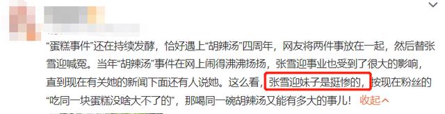 杨紫蛋糕事件再引风波！网传狗仔索要200万，赵丽颖王一博被牵连 ... 