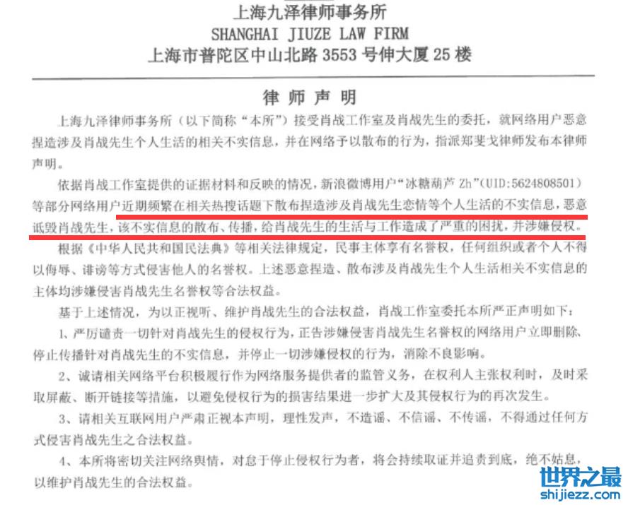 肖战黑粉第二次登报道歉，此前曾被判决赔偿三万多，因没钱被强制执行 ... 