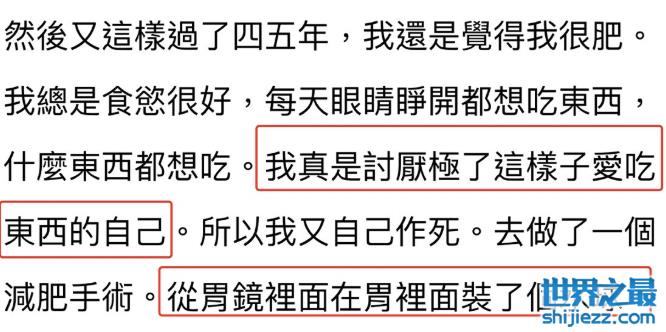 切胃、剪肠齐上阵，这些明星却越来越发福、脸垮、变样，白费劲了 ... 