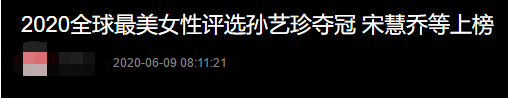 美国网站公布全球美女排行！韩国强势占前三，刘亦菲名次让人惊讶 