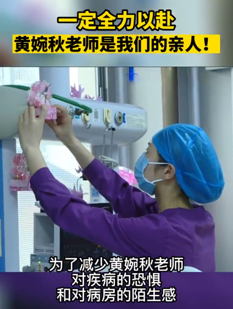 “刘三姐”黄婉秋肺癌病重，在ICU治疗画面曝光，医生透露人已清醒 