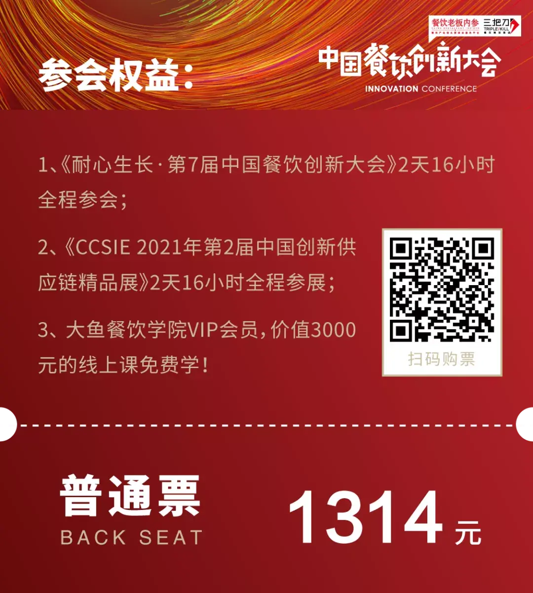 五大榜单重磅来袭！谁能成为年度餐饮标杆？ 