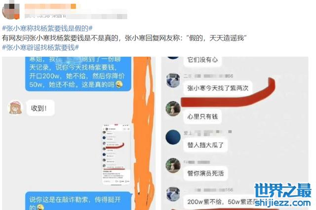 杨紫蛋糕事件再引风波！网传狗仔索要200万，赵丽颖王一博被牵连 ... 