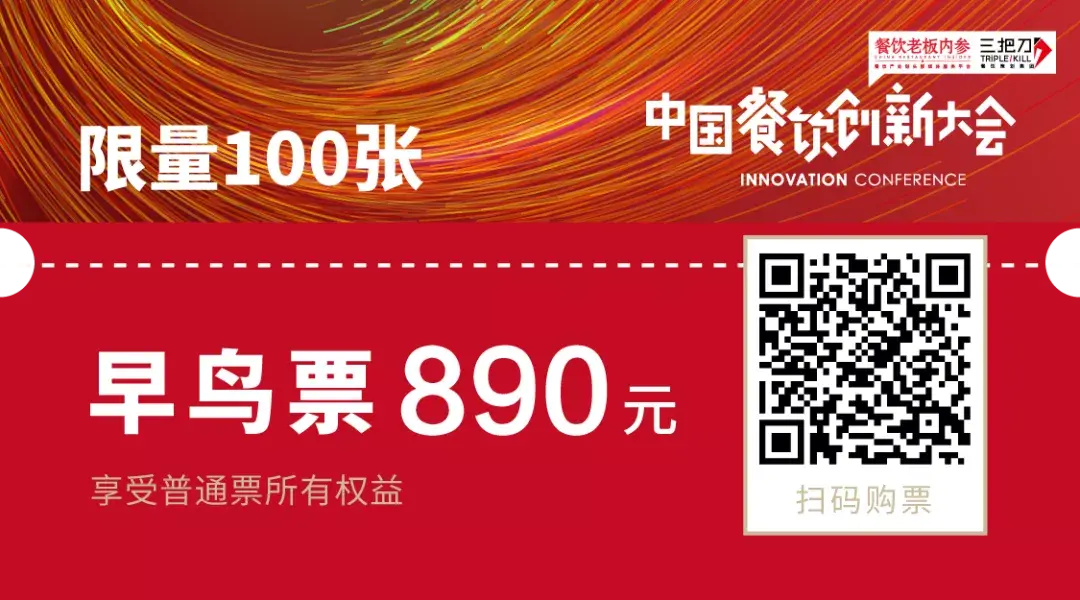 五大榜单重磅来袭！谁能成为年度餐饮标杆？ 