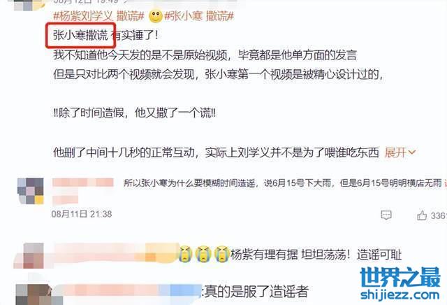 杨紫蛋糕事件再引风波！网传狗仔索要200万，赵丽颖王一博被牵连 ... 