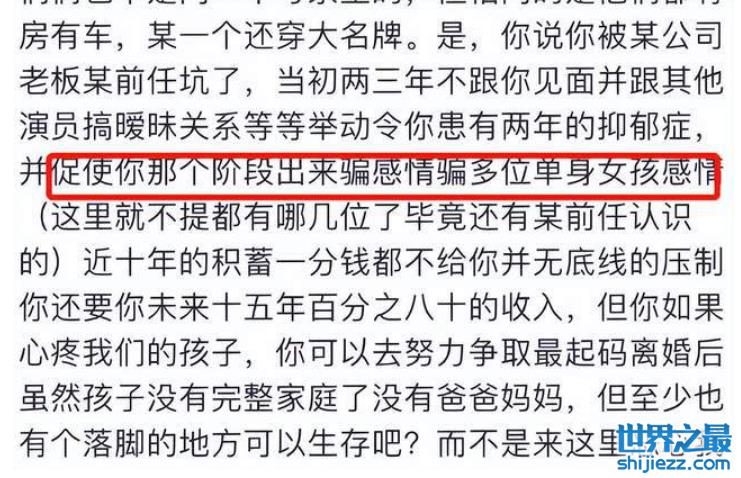 知名男星家暴，妻子控诉他四处借钱，没钱交电费，冰箱都停电 ... 