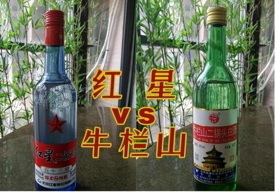 红星和牛栏山，谁才是光瓶酒中的“佼佼者”？行家：不在一个层级 