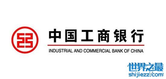 世界银行资产排行，总资产3.42万亿美元的中国工商银行世界第一 ... 