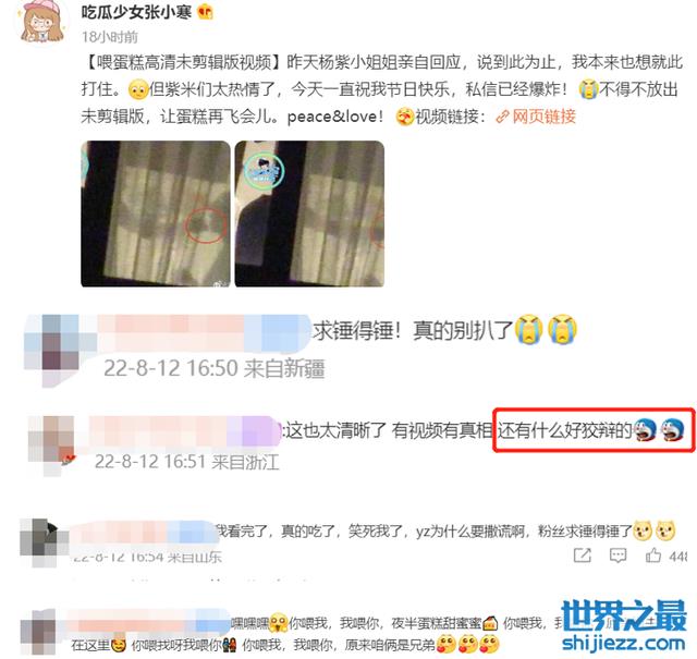 杨紫蛋糕事件再引风波！网传狗仔索要200万，赵丽颖王一博被牵连 ... 