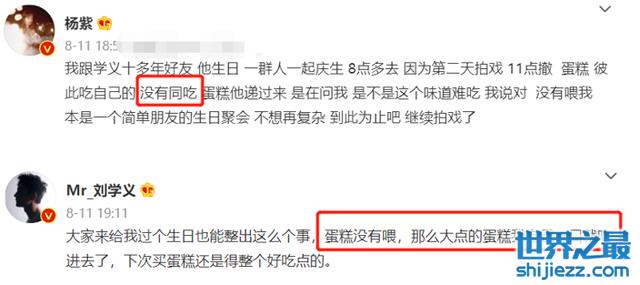 杨紫蛋糕事件再引风波！网传狗仔索要200万，赵丽颖王一博被牵连 ... 