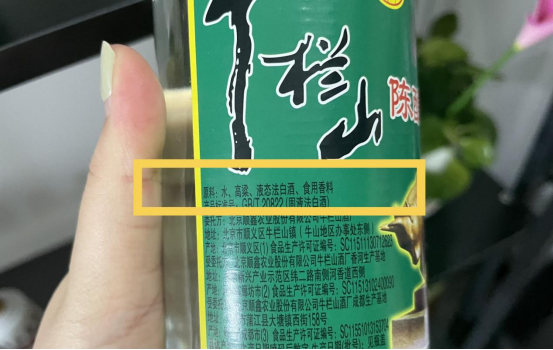 红星和牛栏山，谁才是光瓶酒中的“佼佼者”？行家：不在一个层级 