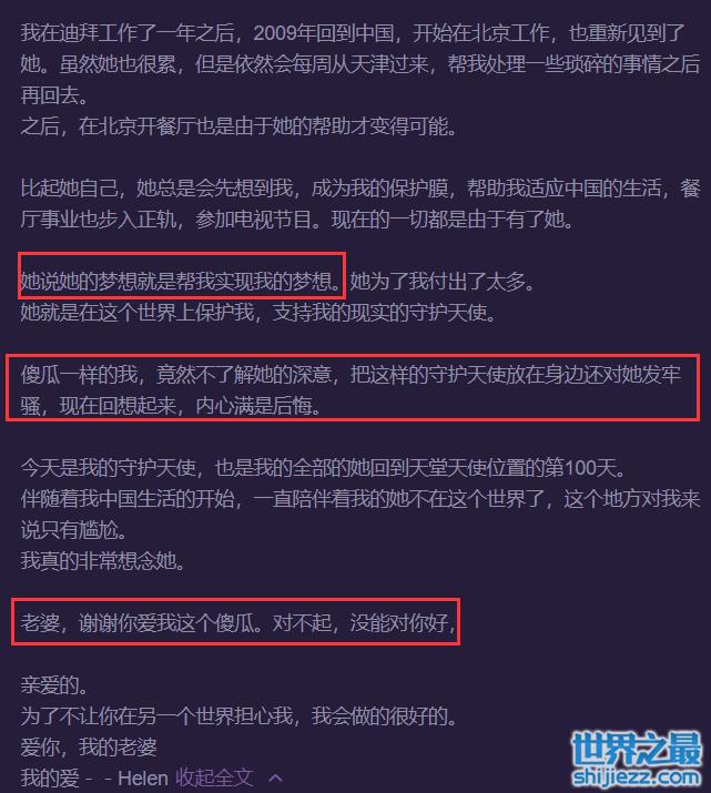 《拜托了冰箱》安贤珉发长文悼念亡妻，曾在节目中多次提到妻子 ... 