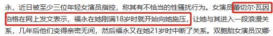 《007》导演福永被曝性骚扰！同时追求双胞胎，曾怂恿2位女性涉毒 ... 