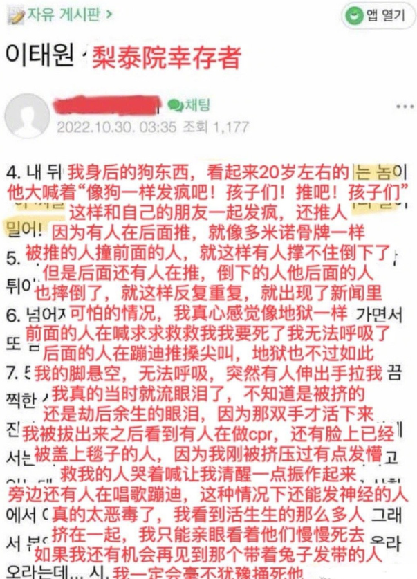 梨泰院事件致仨明星遇难，网传肇事者露面受访，晒证据自证清白 