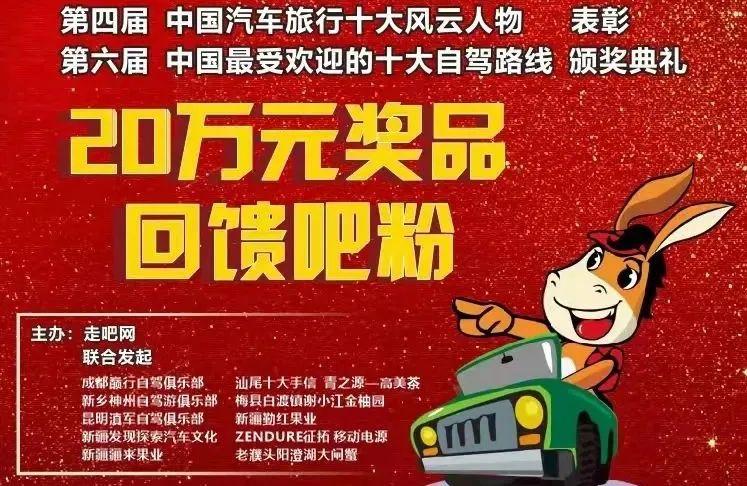 2022年“中国最受欢迎的十大自驾路线”TOP榜出炉！快来一起评选 