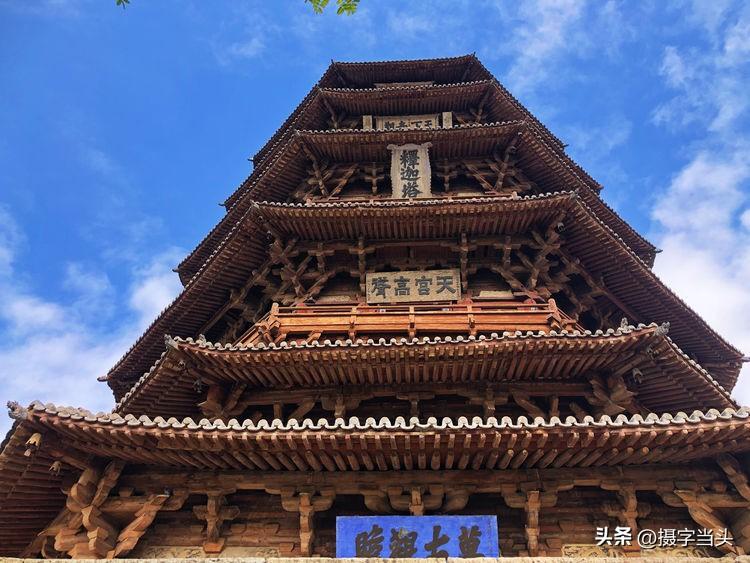 应县木塔：以最古和最高两个第一，当之无愧的中国第一木塔 