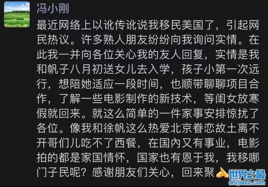 64岁冯小刚否认移民美国！夫妻国外陪养女上学，自曝：吃不了西餐 ... 