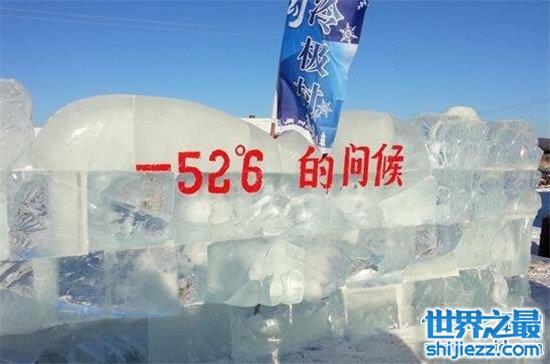 十大中国最冷的地方，漠河仅排第三，根河-58度纪录至今没有打破 ... 