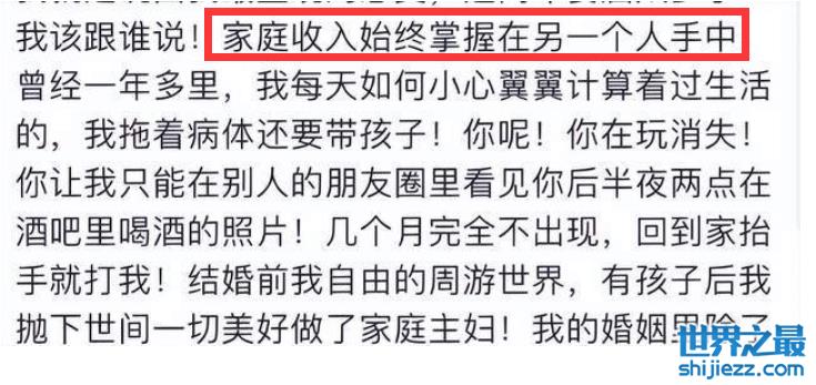 知名男星家暴，妻子控诉他四处借钱，没钱交电费，冰箱都停电 ... 