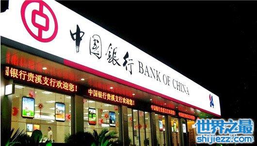 中国最不会倒闭的银行，中央四大行拥有最雄厚的金融资本 