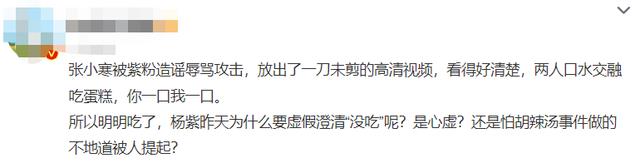 杨紫蛋糕事件再引风波！网传狗仔索要200万，赵丽颖王一博被牵连 ... 