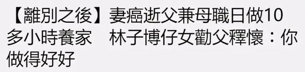 50岁香港艺人全家移民国外惨况，失业住酒店，两个孩子无法上学 ... 