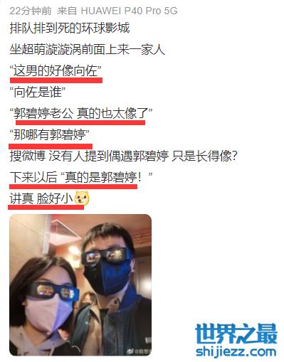 偶遇向佐一家三口，与郭碧婷甜蜜搂抱秀恩爱，小奶皇坐婴儿车吃饼干超乖巧 ... 