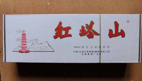 中国最畅销十大香烟品牌 红双喜排在榜单第一位
