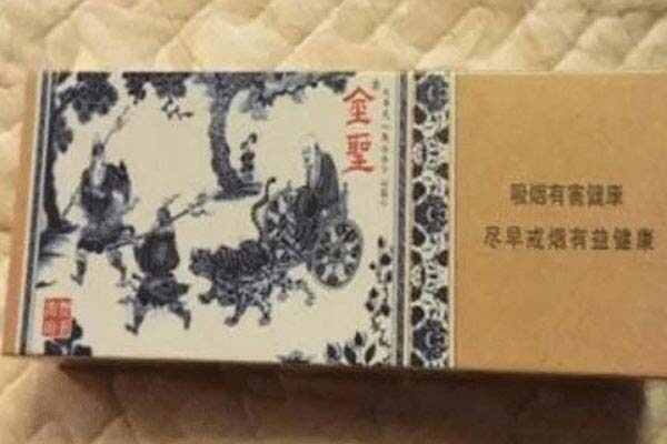 中国最贵十大名烟：第一名价格10万美金一包