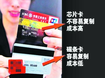 银行卡为什么要换芯 换芯片卡安全吗